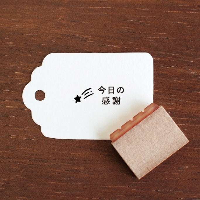 Stamp Marche Mini Record Stamp / 3 Designs