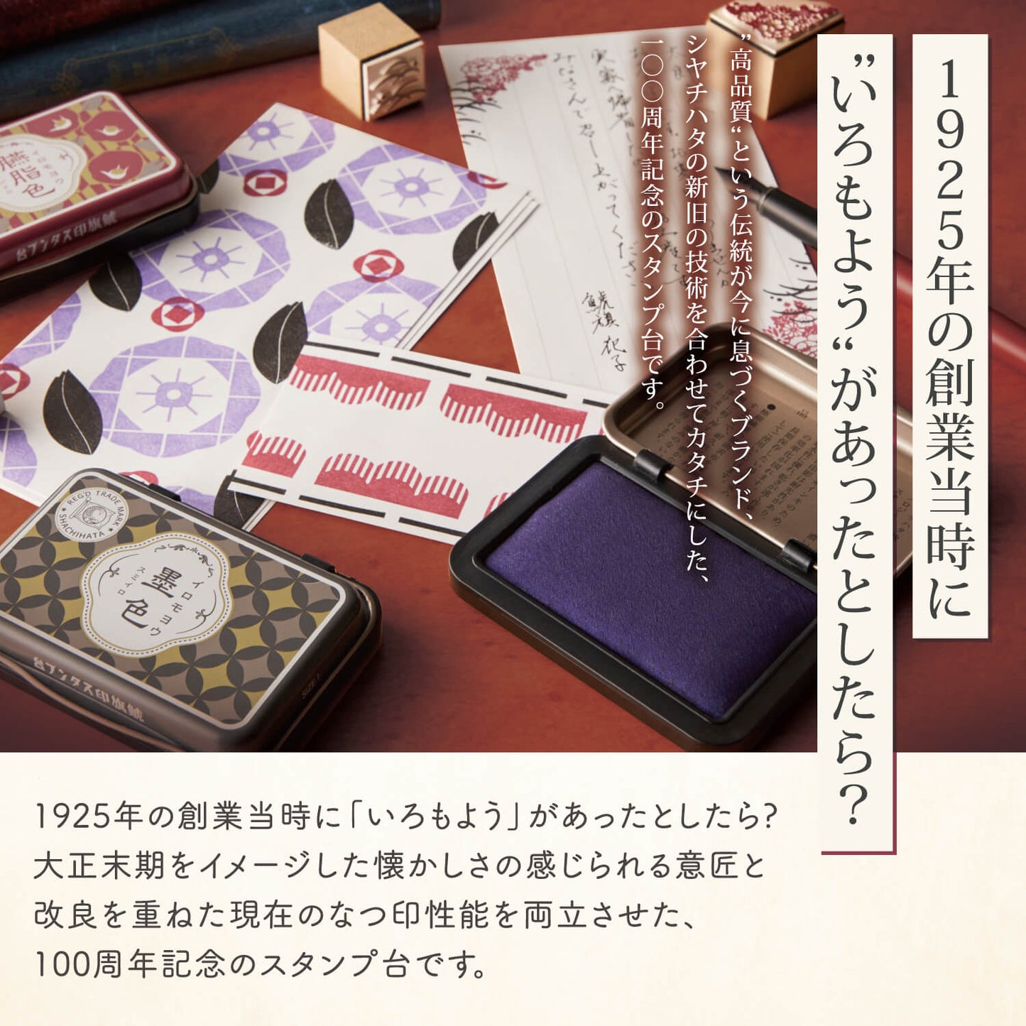 Shachihata 100 Year Anniversary Iromoyo Ink Pads / 3 Colors