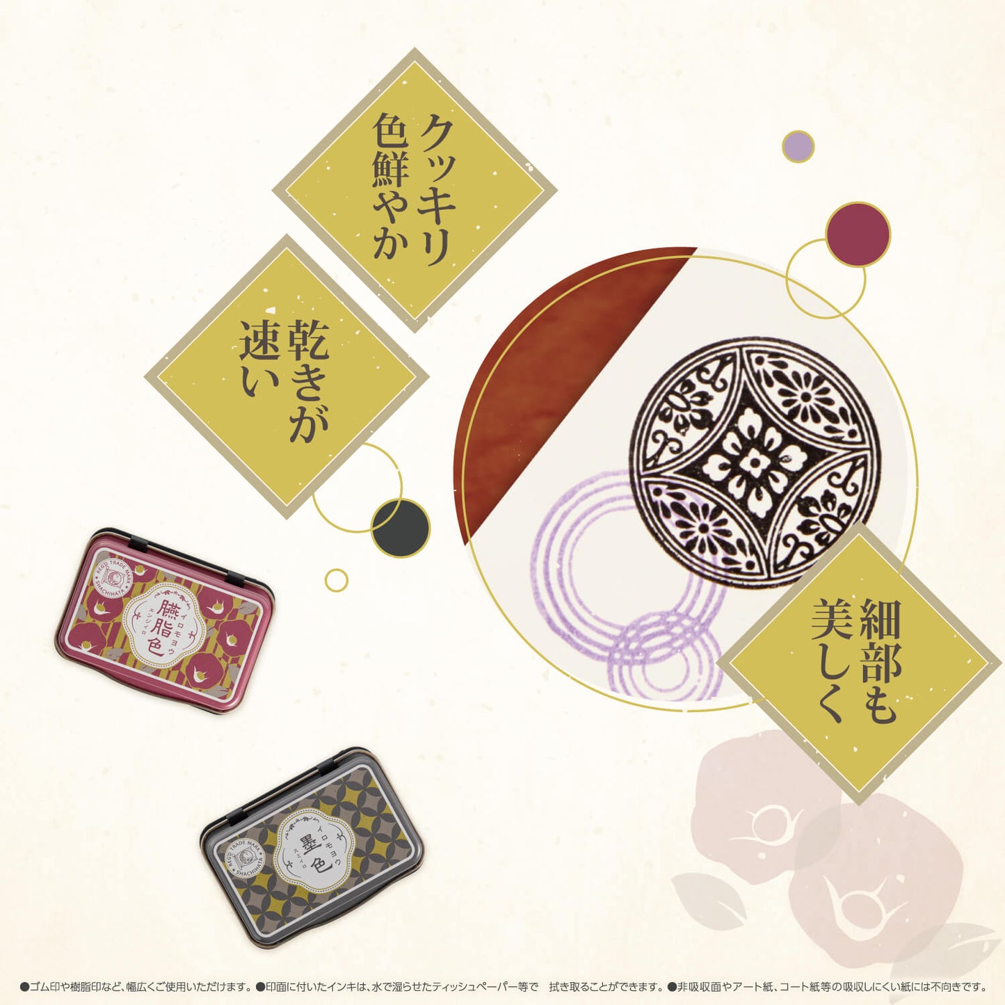 Shachihata 100 Year Anniversary Iromoyo Ink Pads / 3 Colors