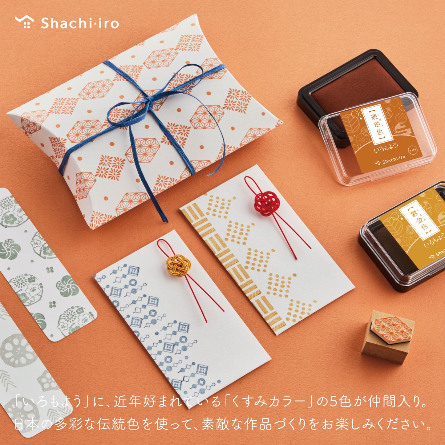 Shachihata Iromoyo Ink Pad / 5 New Colors
