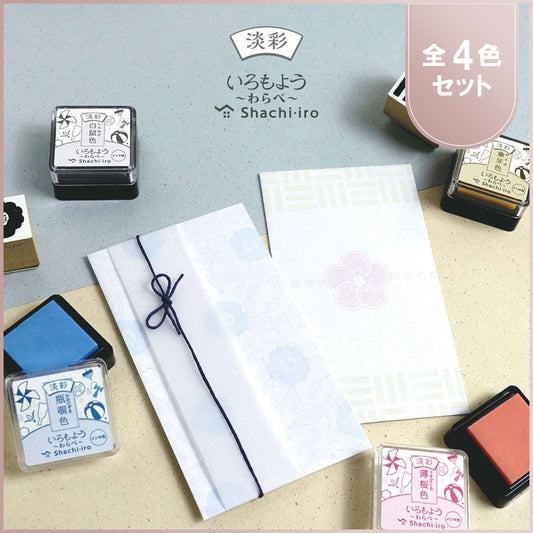 Shachihata Light Color Series Mini Cube Ink Pads / 4 Colors