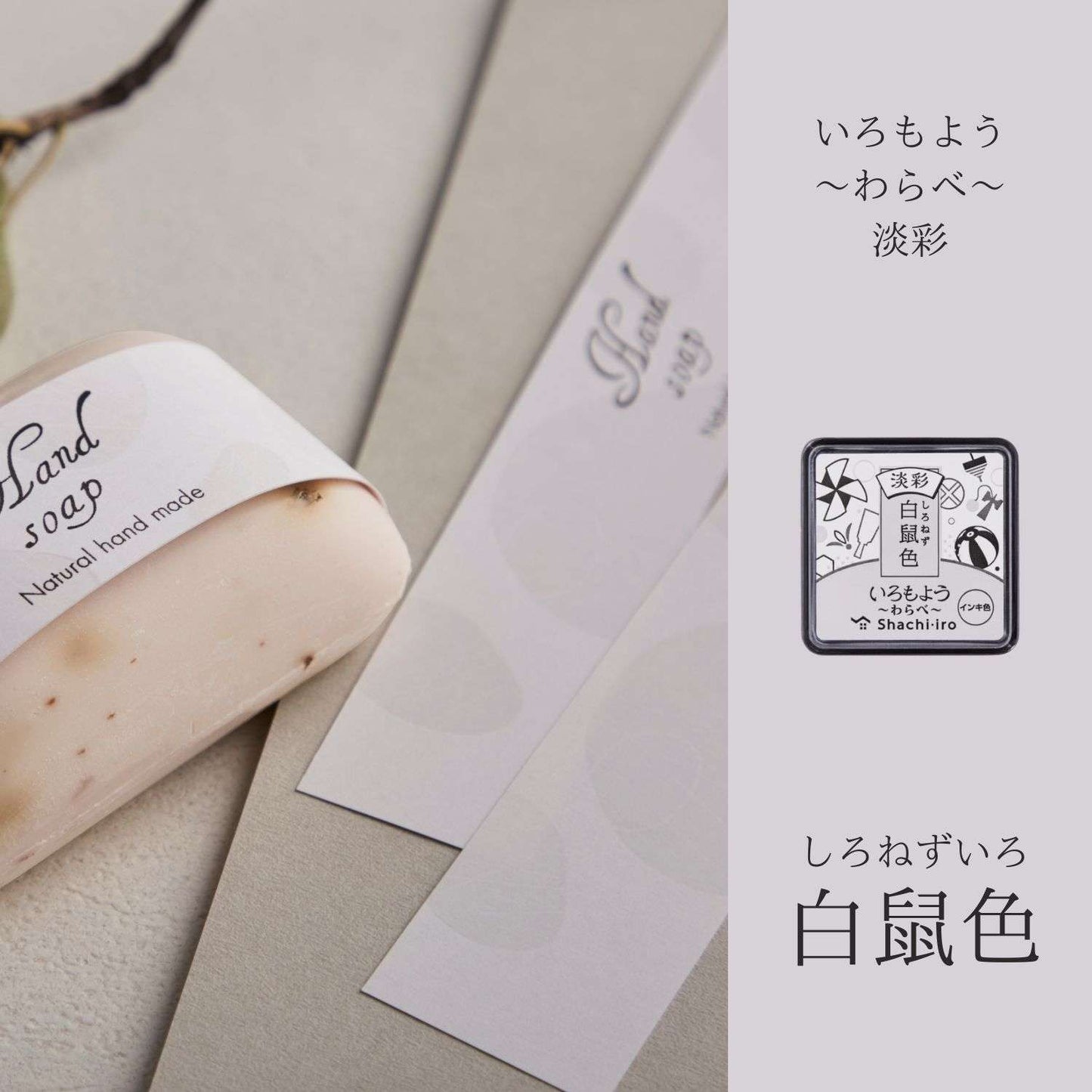 Shachihata Light Color Series Mini Cube Ink Pads / 4 Colors