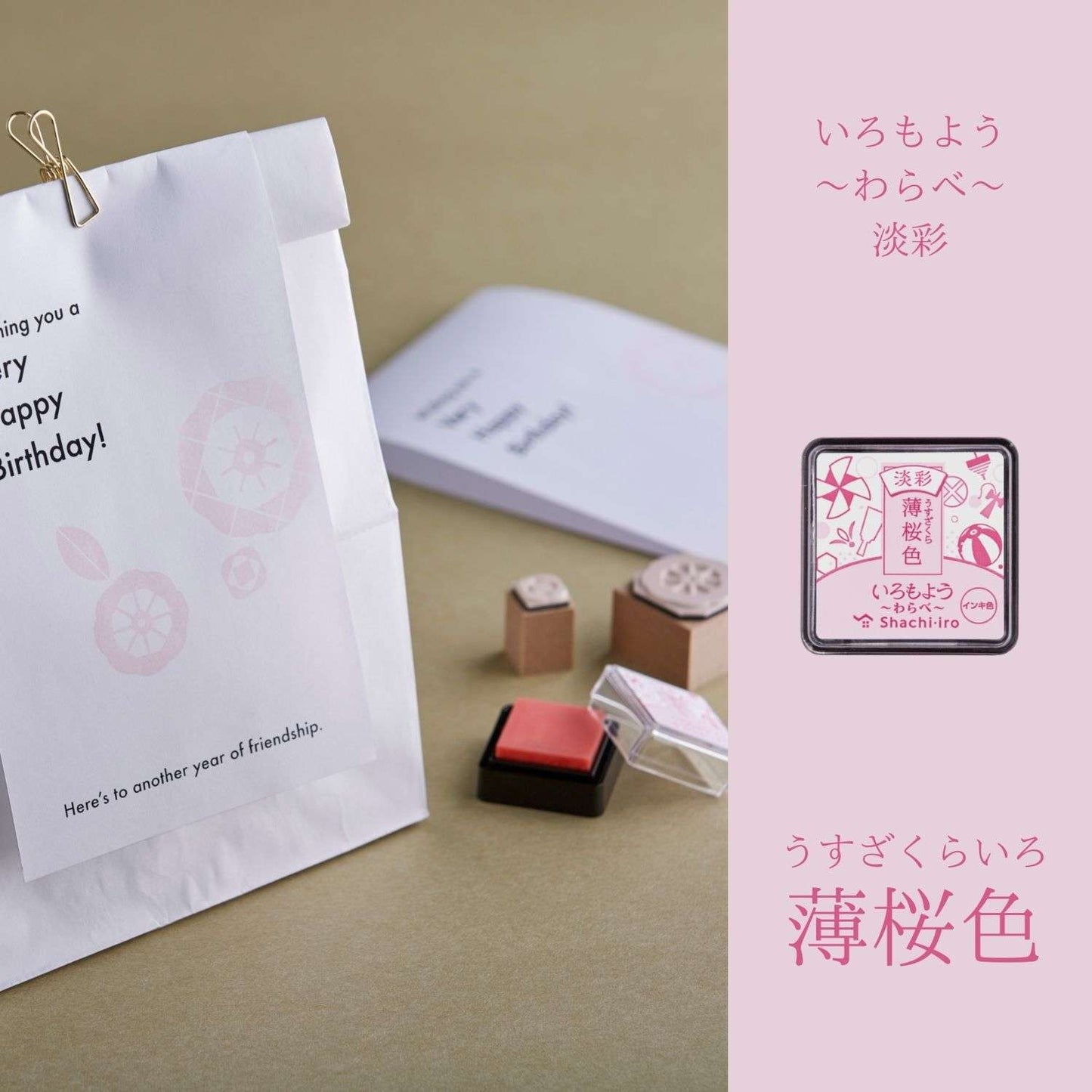 Shachihata Light Color Series Mini Cube Ink Pads / 4 Colors