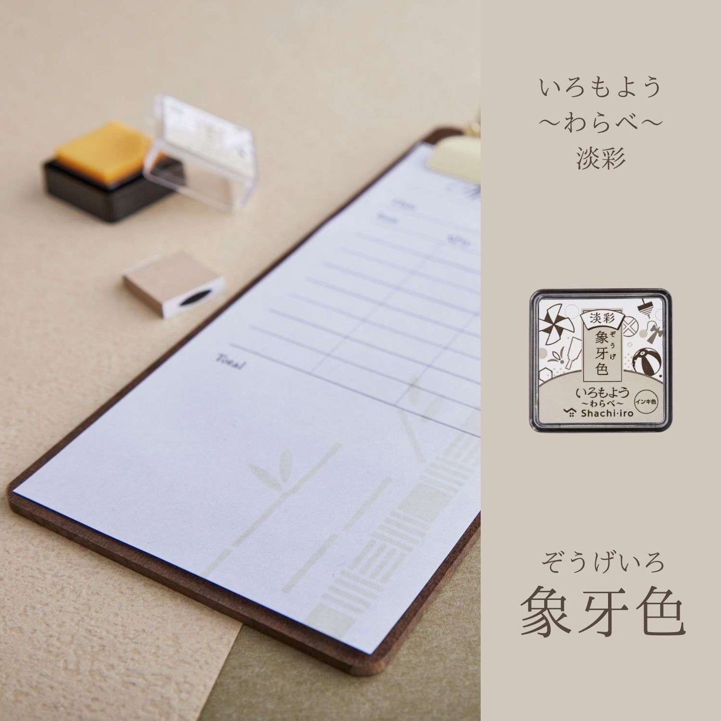 Shachihata Light Color Series Mini Cube Ink Pads / 4 Colors