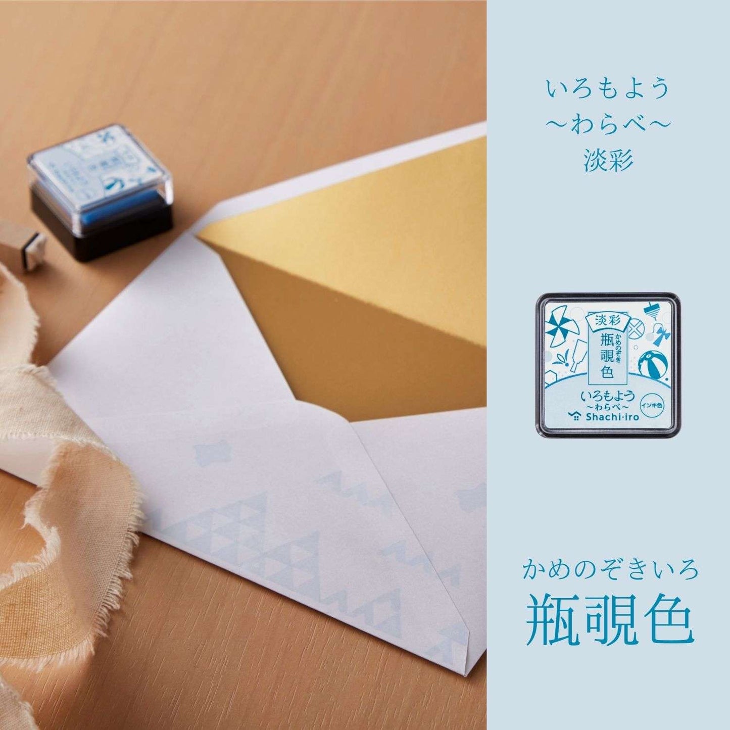 Shachihata Light Color Series Mini Cube Ink Pads / 4 Colors