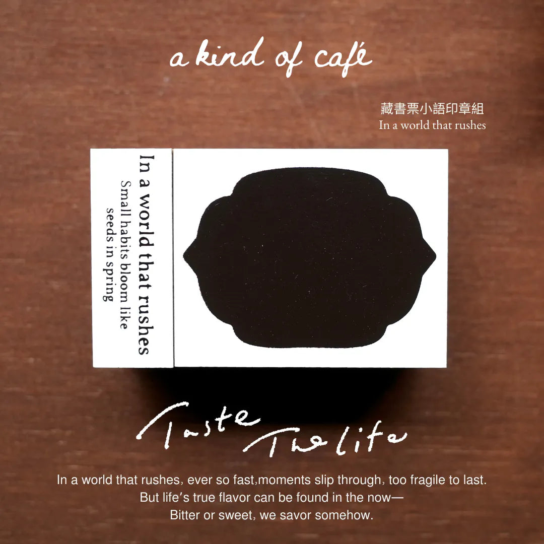 A kind of café Libris Stamp Set