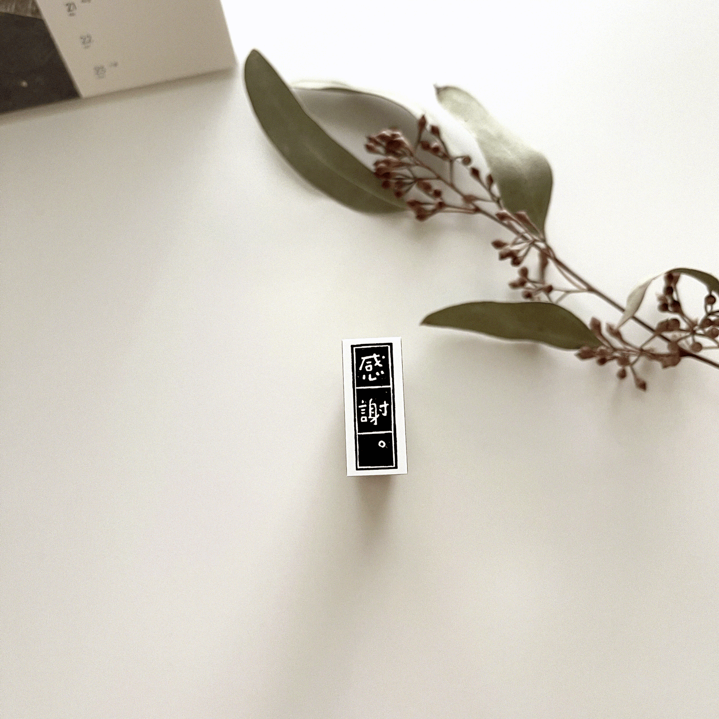 Journal Station e-Gift Card