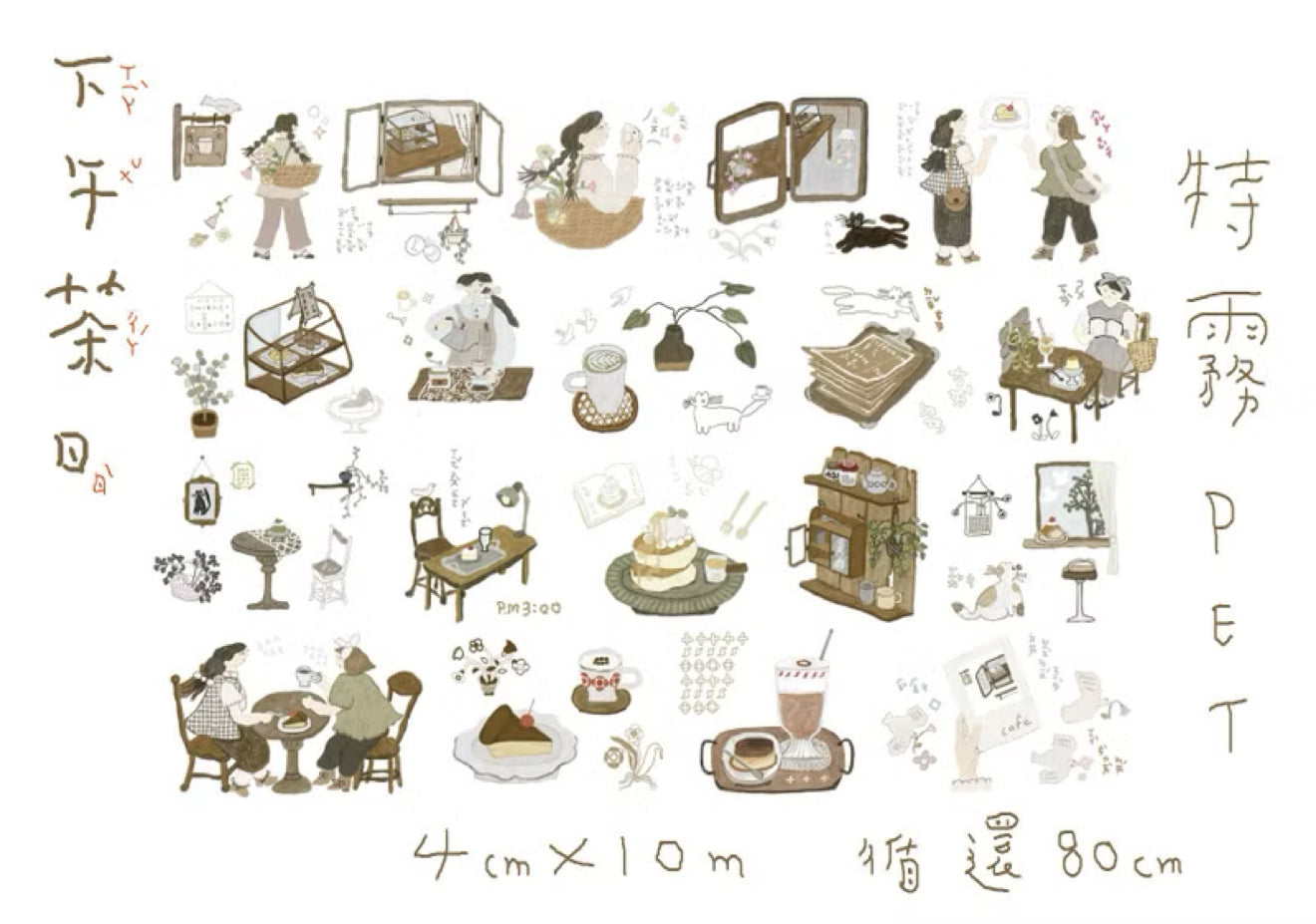 Misshoegg Afternoon Tea PET Tape