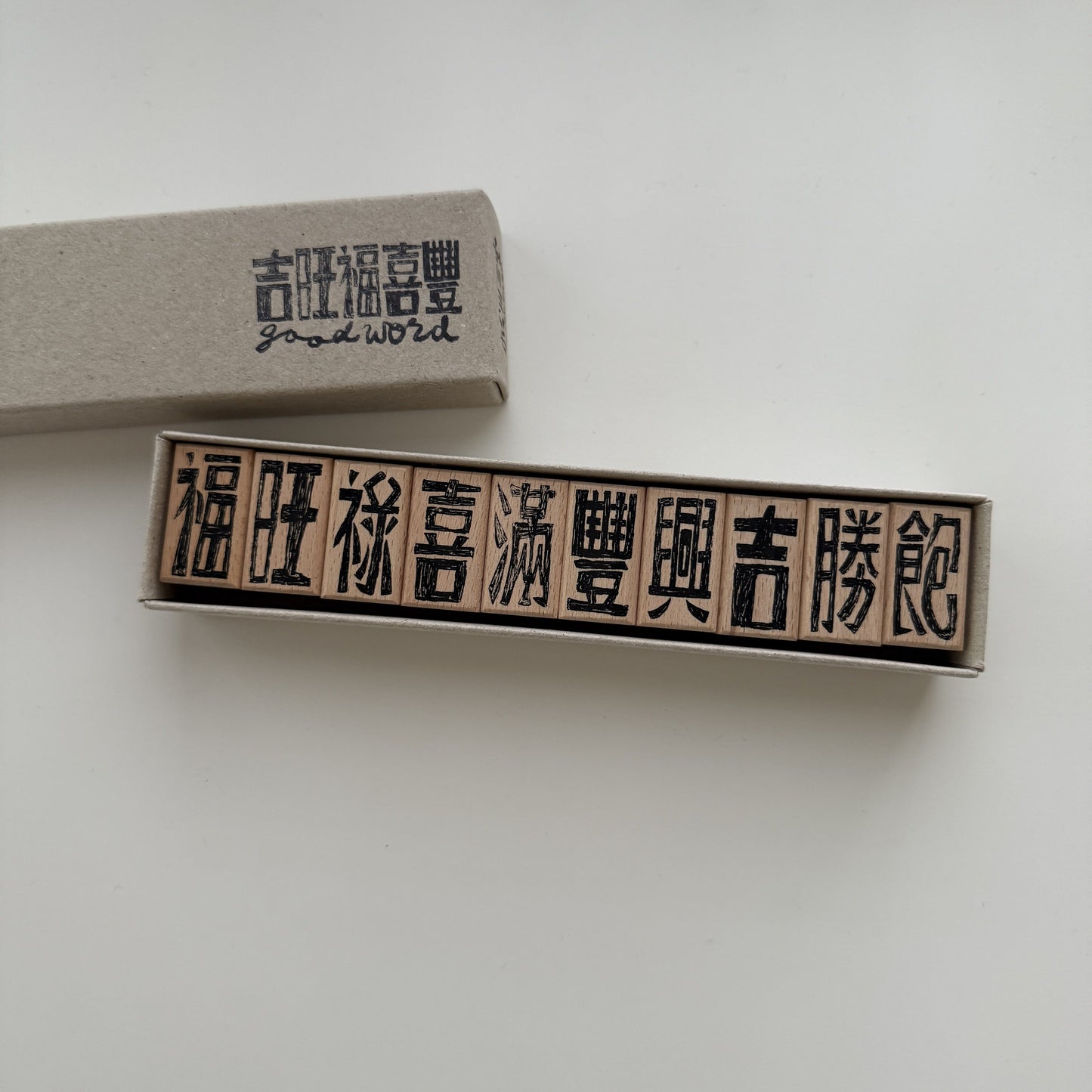Good Chinese Words Rubber Stamp Set