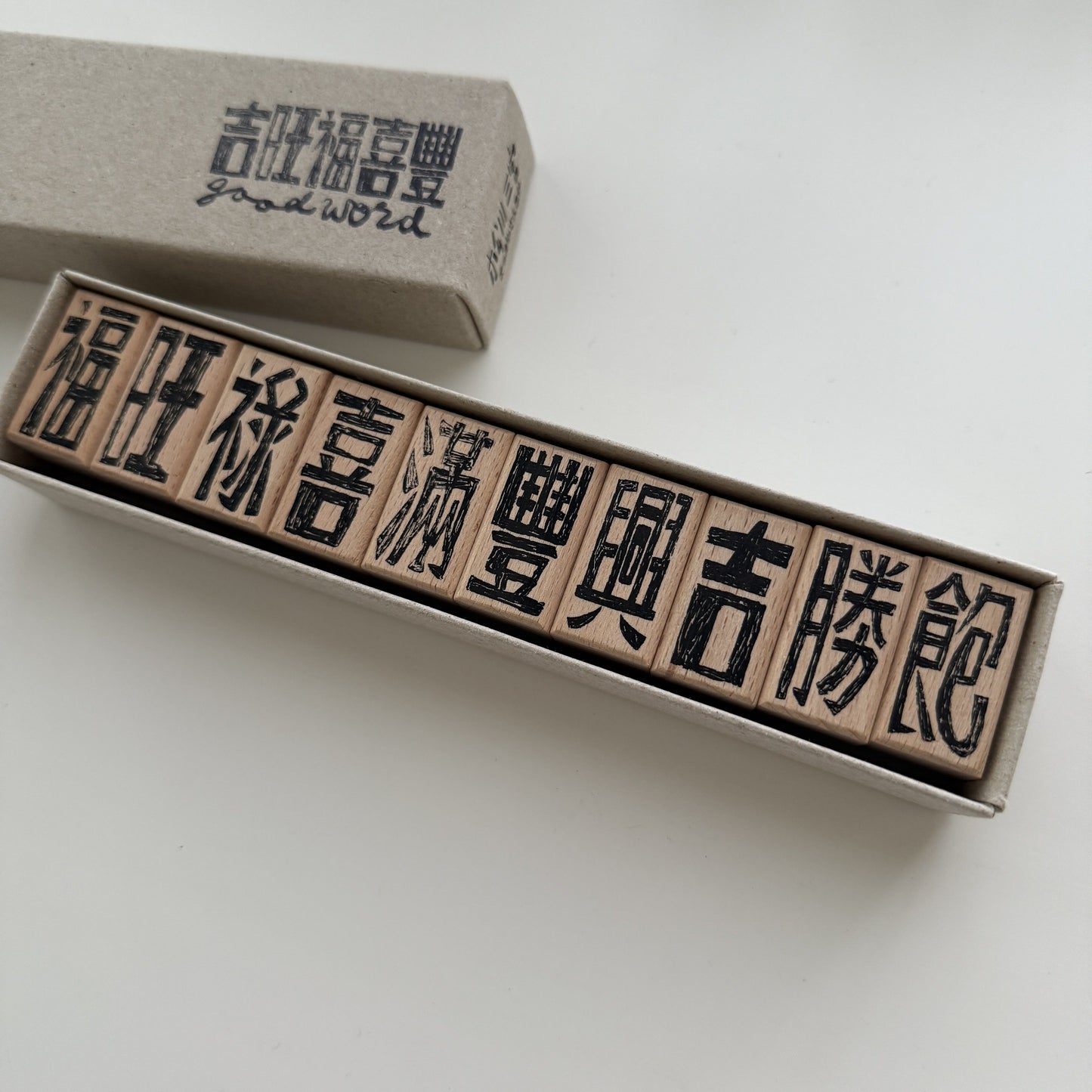 Good Chinese Words Rubber Stamp Set