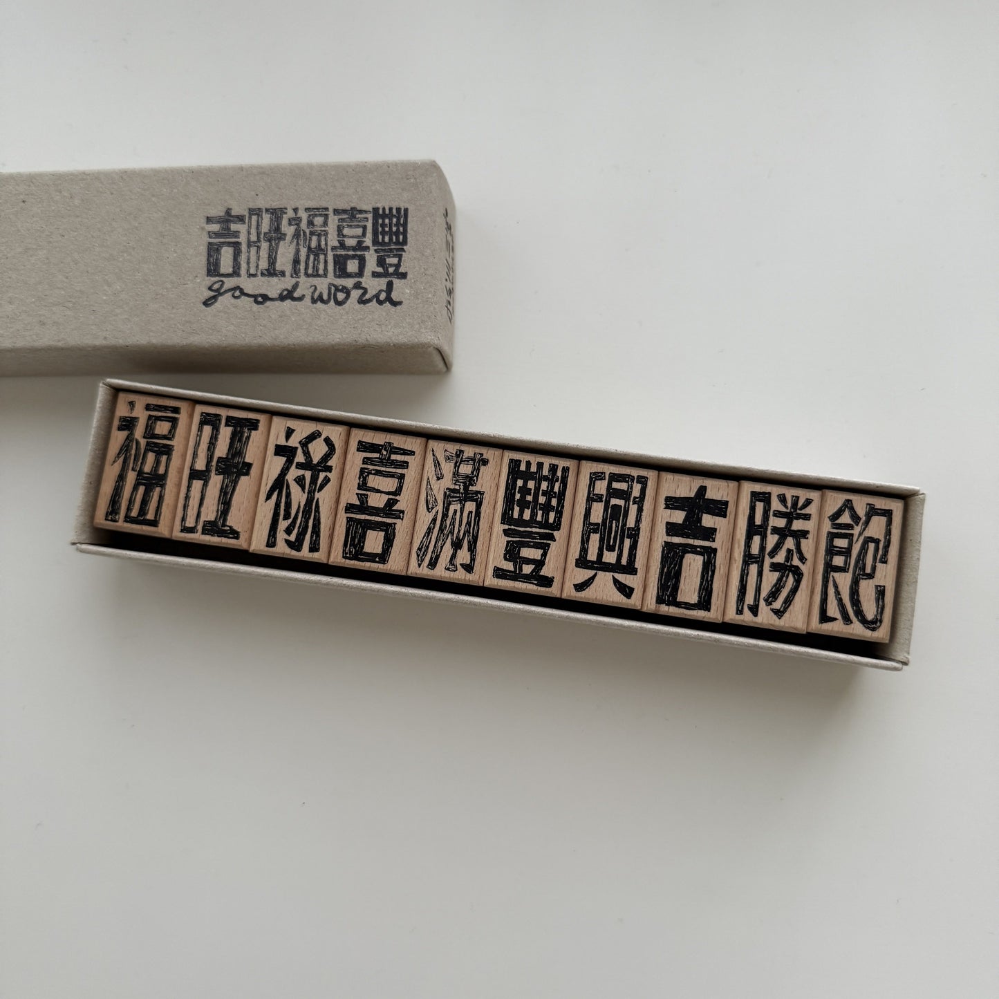 Good Chinese Words Rubber Stamp Set