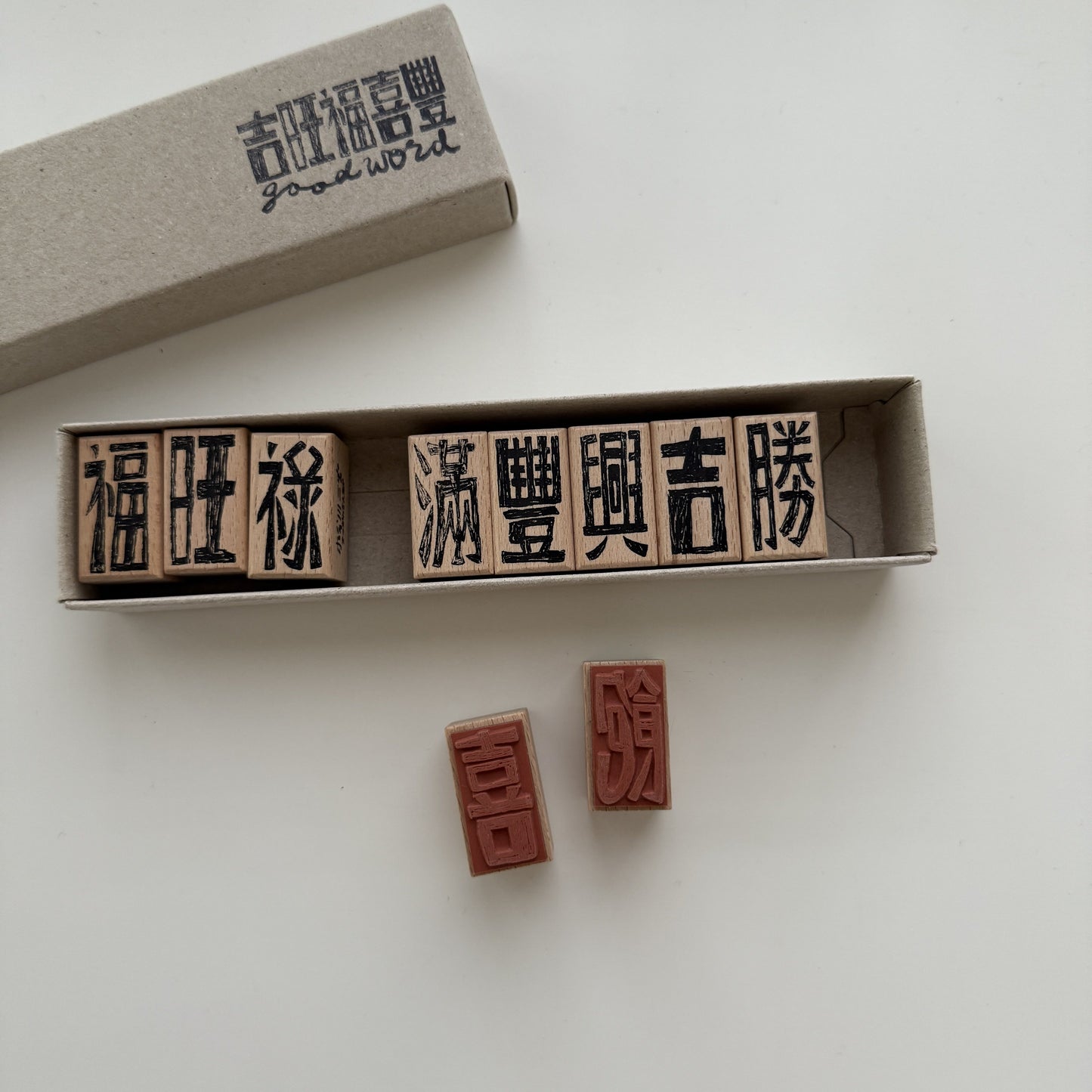 Good Chinese Words Rubber Stamp Set