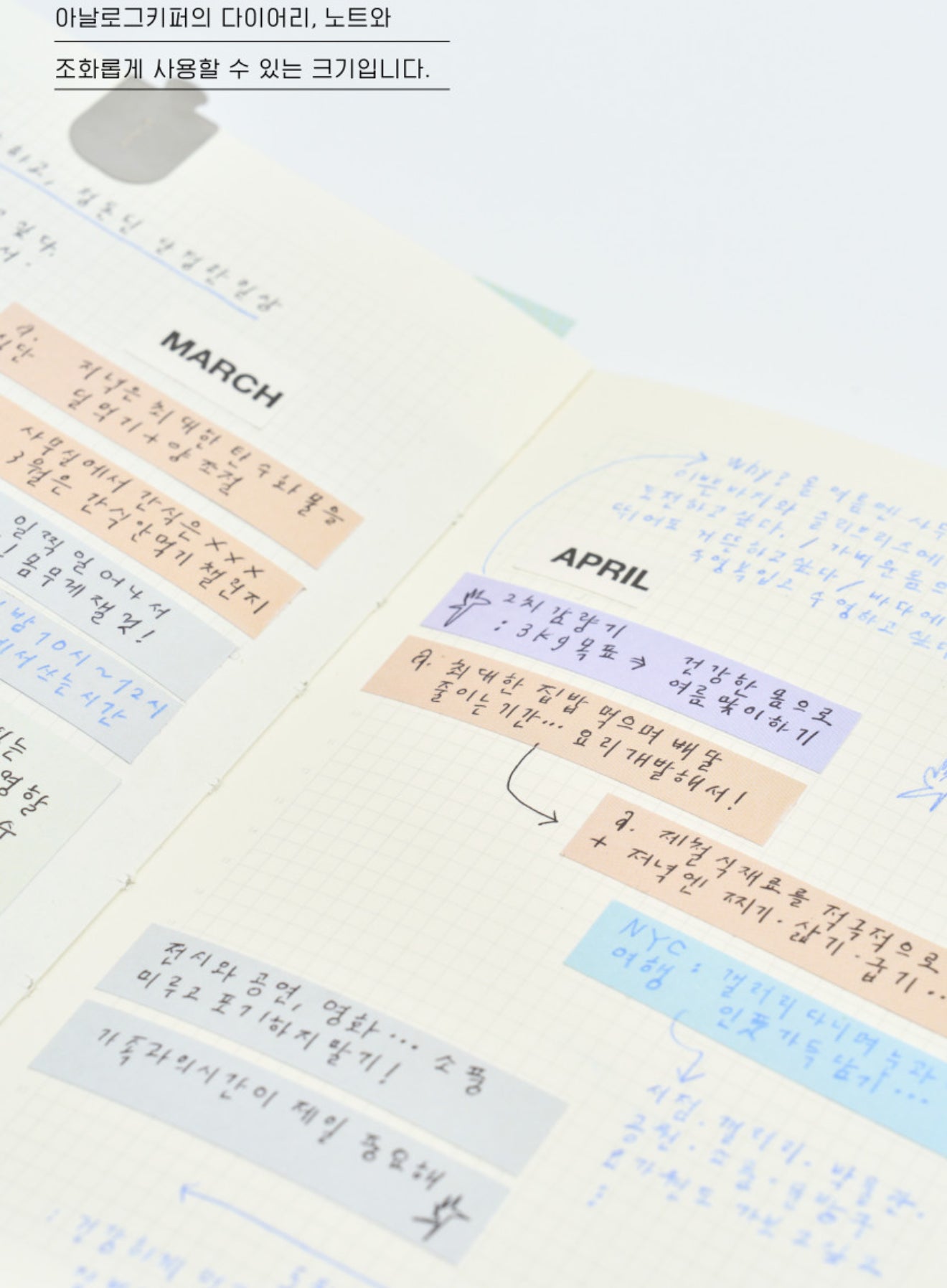 Analogue Keeper Sticky Note / 3 Designs