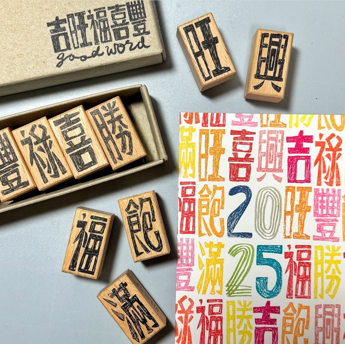 Good Chinese Words Rubber Stamp Set