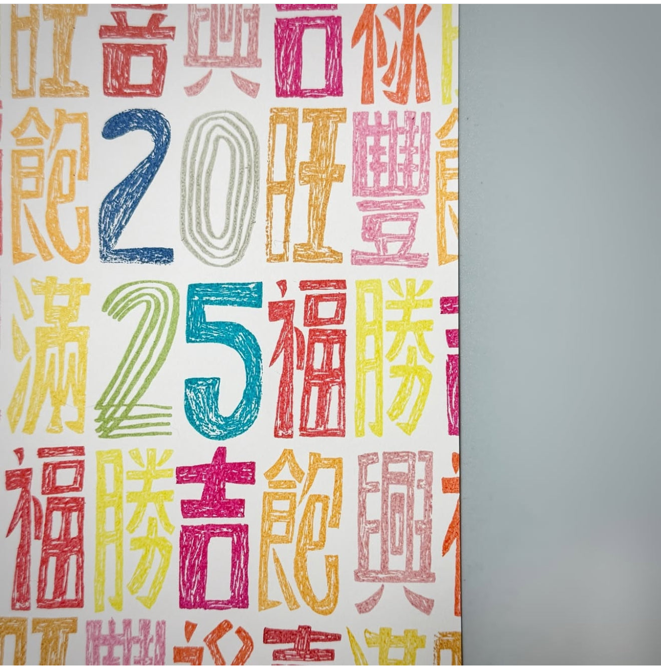 Good Chinese Words Rubber Stamp Set