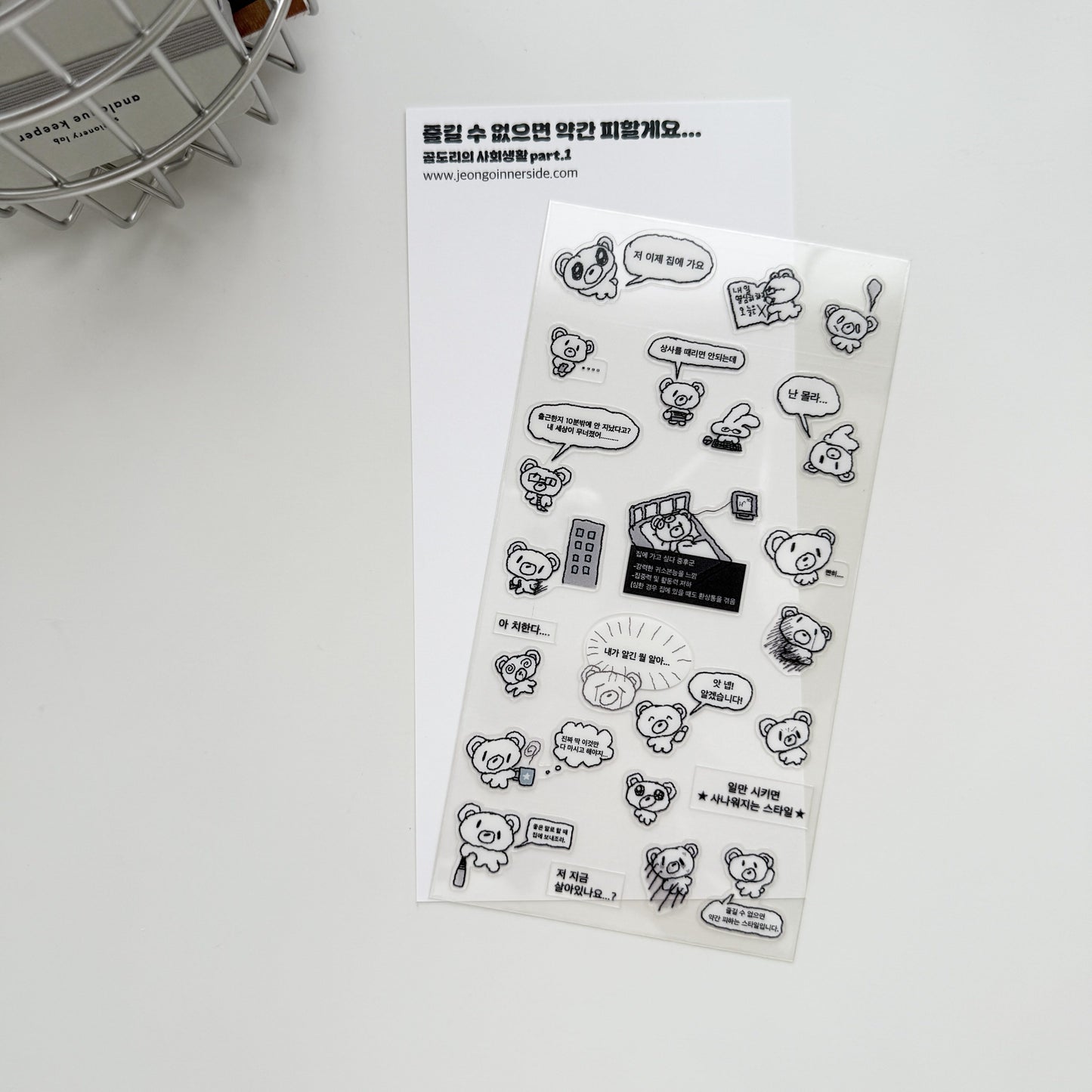 Jeongo Innerside The Social Life of a Bear Sticker