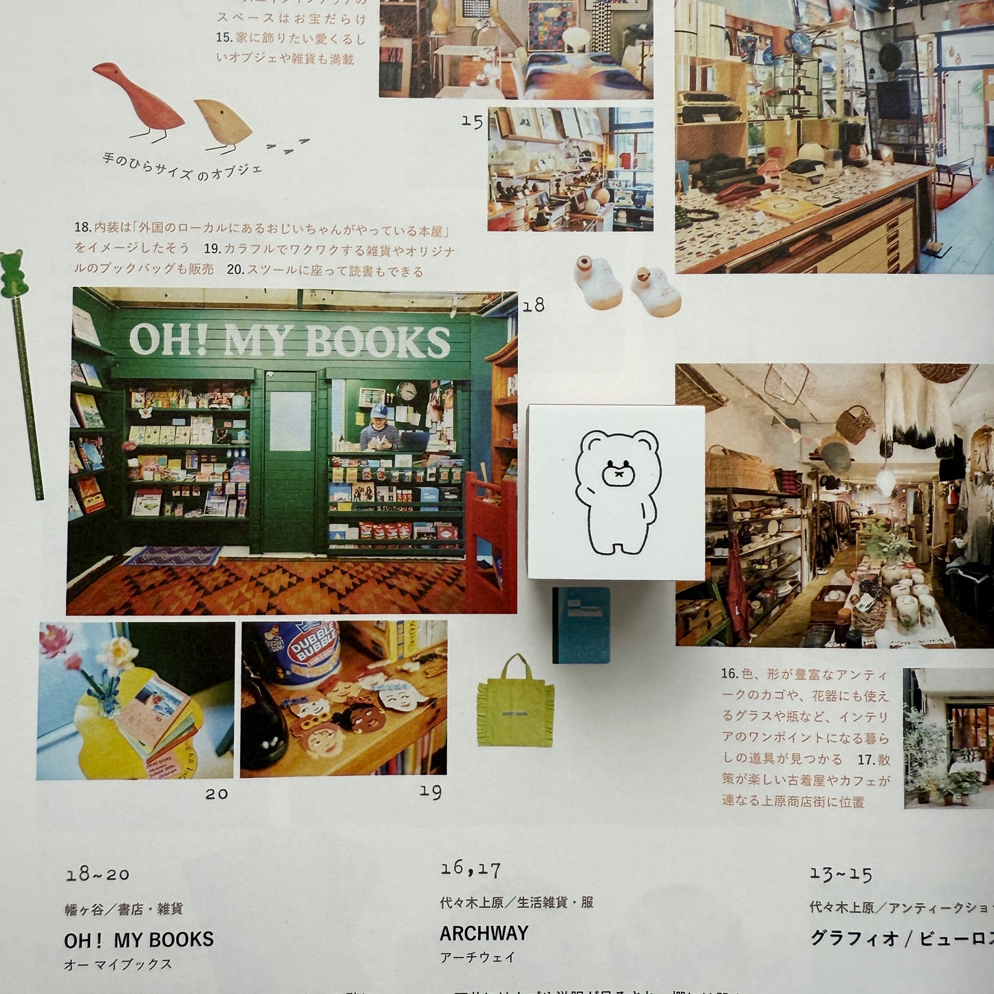 Tomoshop Rubber Stamp Design / No. 1 Kuma-chan