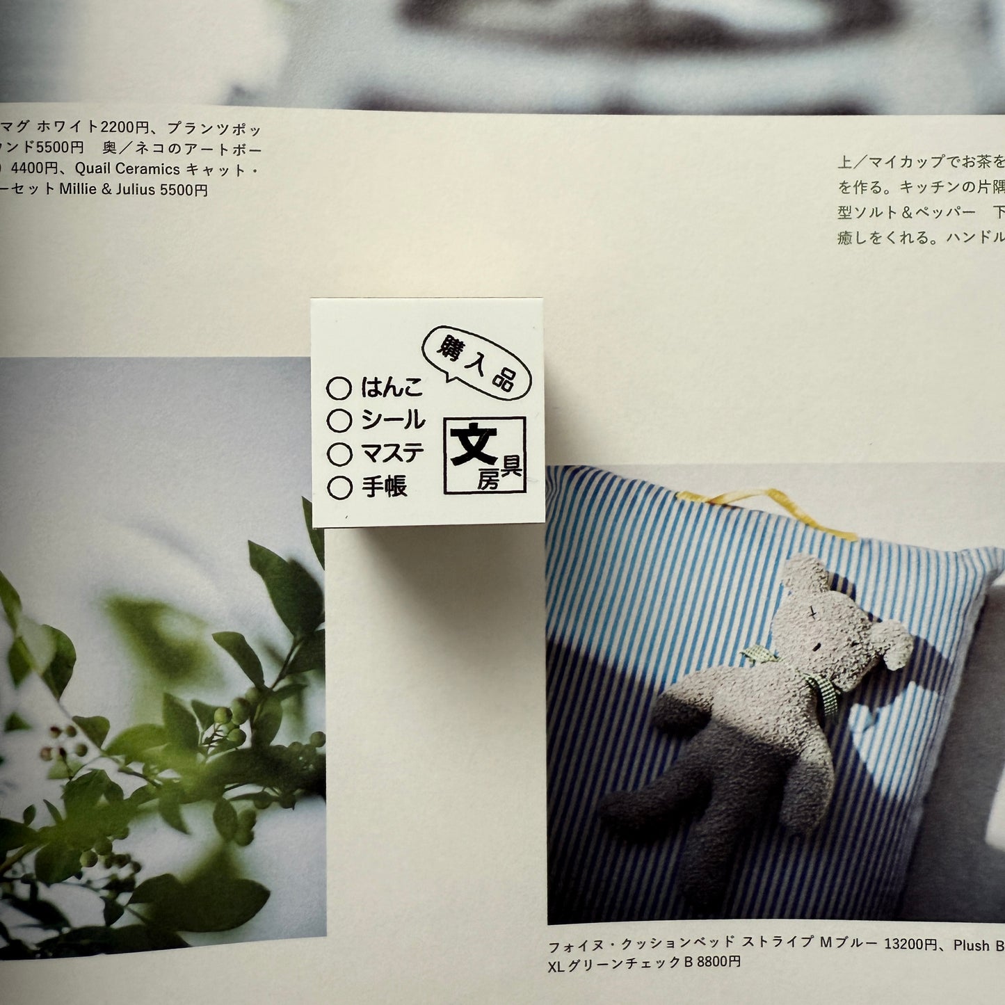 Tomoshop Rubber Stamp Design / Stationery Checklist