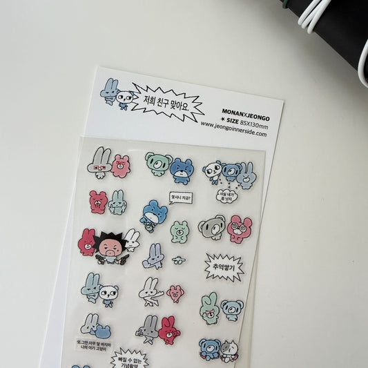 Jeongo Innerside x Monan Our Friends Sticker Sheet
