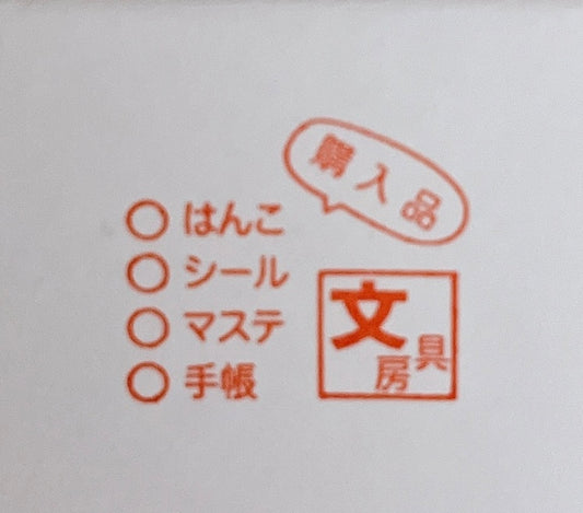 Tomoshop Rubber Stamp Design / Stationery Checklist