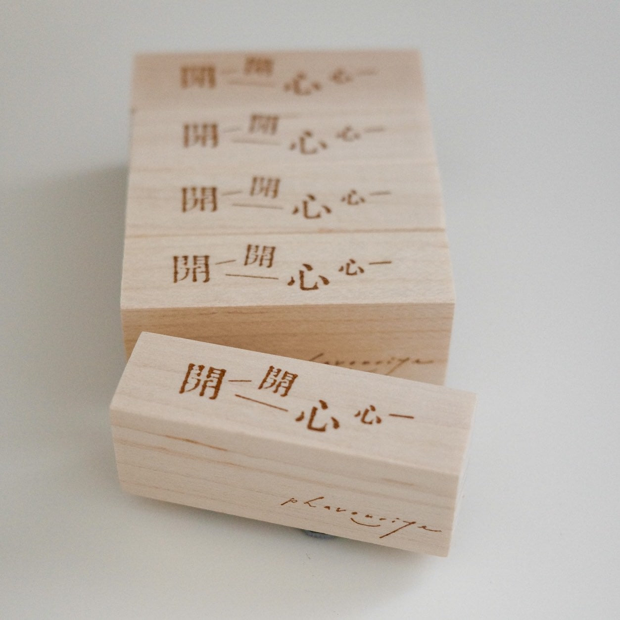 PC x Phavourite Co. Happy Happy Rubber Stamp