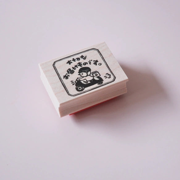 Hankodori Important Delivery Rubber Stamp