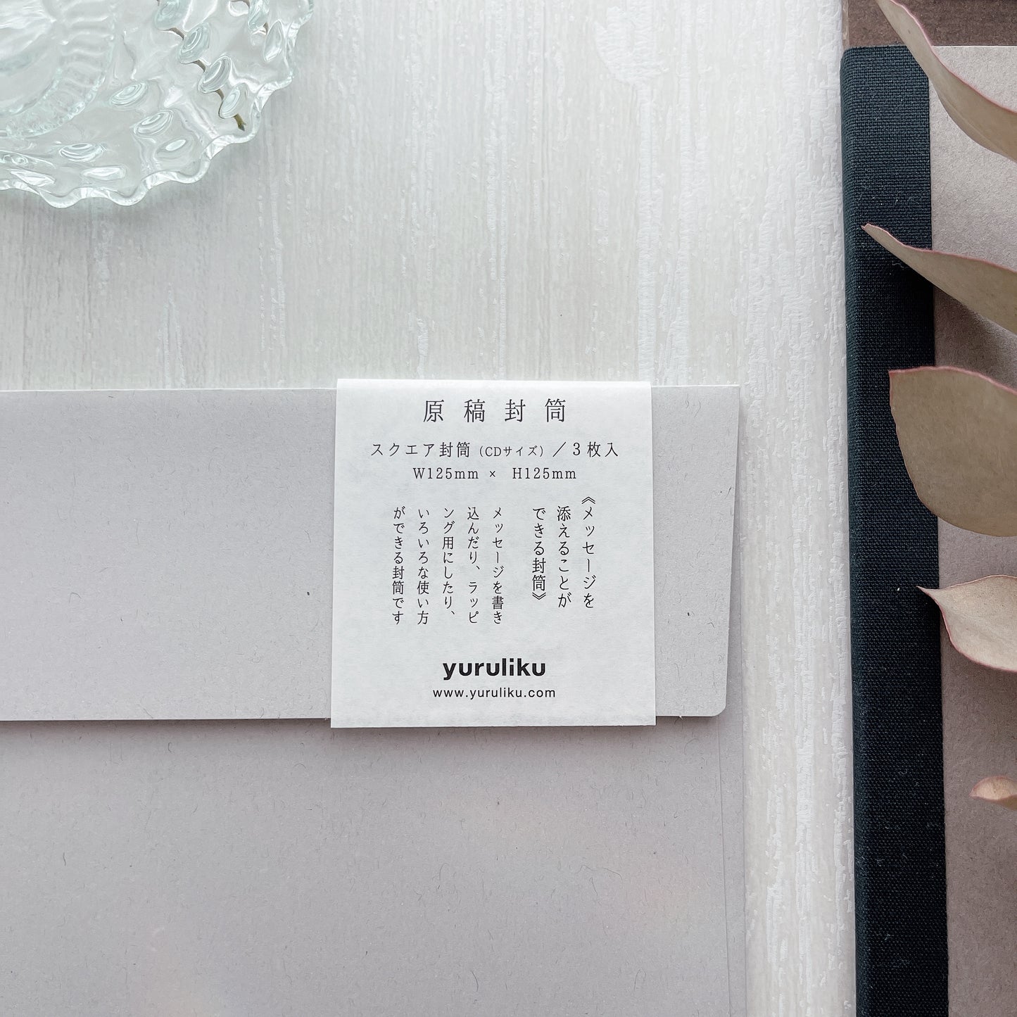 Yuruliku Genko Square Envelope