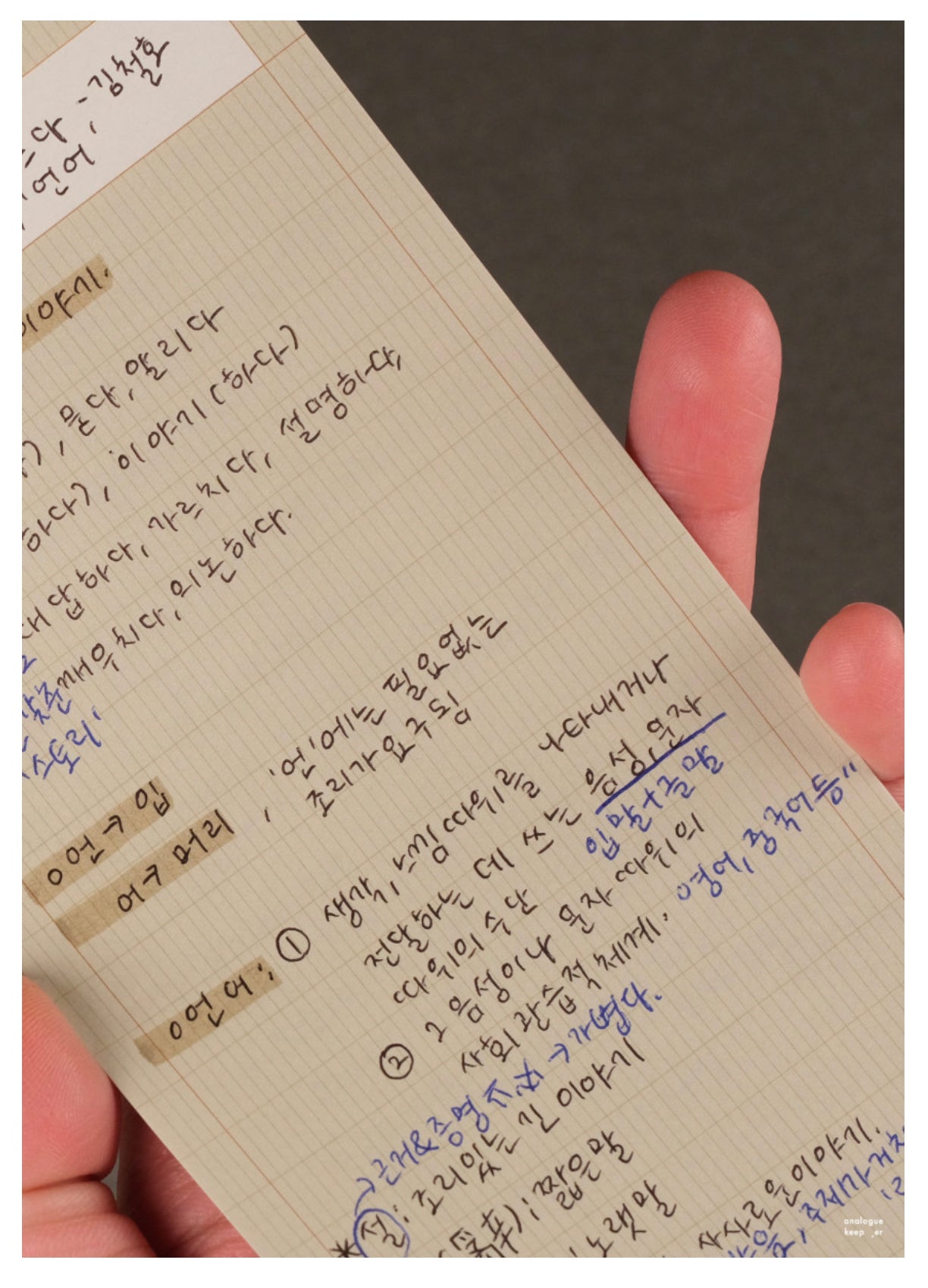 Analogue Keeper Brief Memo Pad / 2 Colors