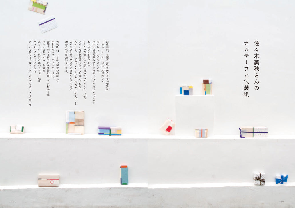 Classiky's Paper Products Catalog 2