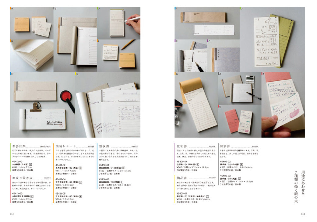 Classiky's Paper Products Catalog 2