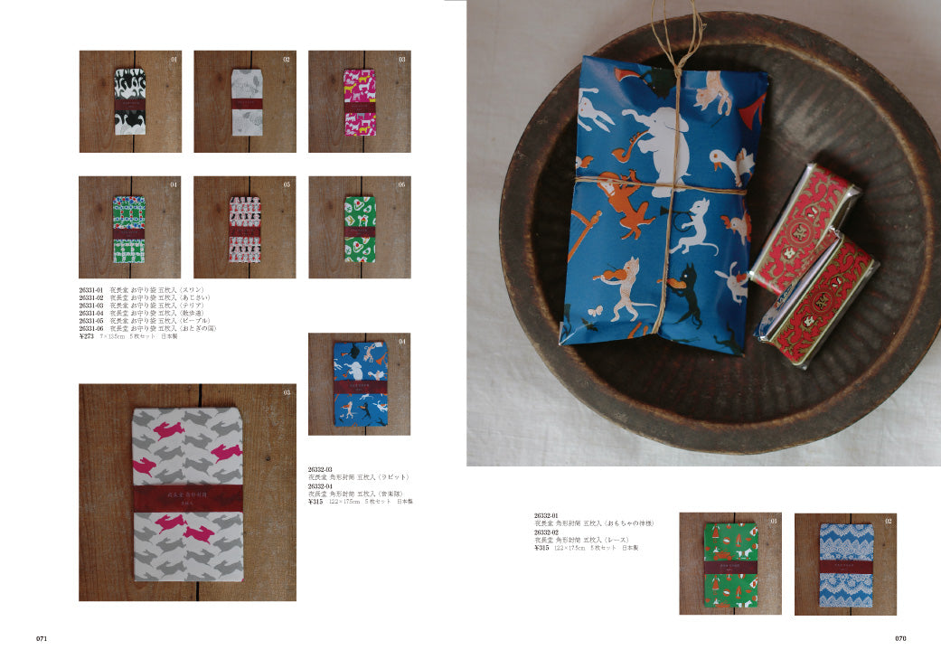 Classiky's Paper Products Catalog 2