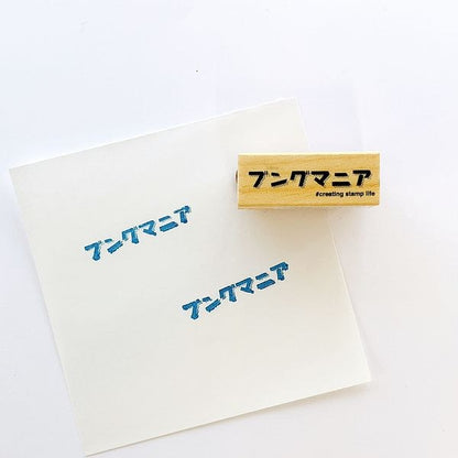 Kodomo No Kao I Love Stamp Series / 8 designs