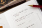[ PRE-ORDER ONLY ] OURS 2027 Research Journal - The Reunion