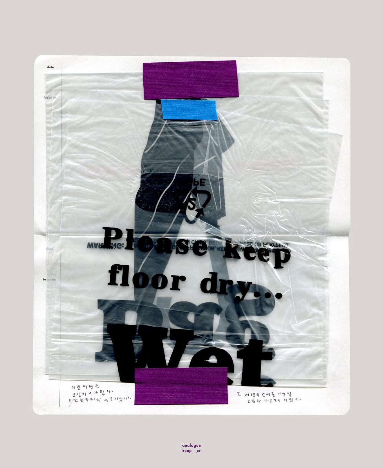 Analogue Keeper 2025 NEW Subject Book