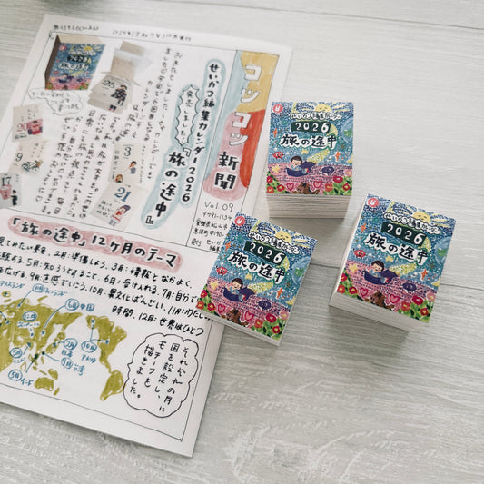 2026 Life Editing Mini Daily Calendar