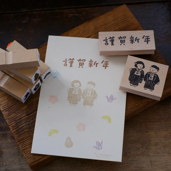 Hankodori Happy New Year Rubber Stamp // 2 options