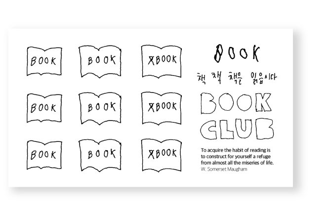 Jeongo Innerside Book Club Sticker