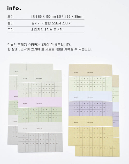 Analogue Keeper Monthly Tracking Sticker