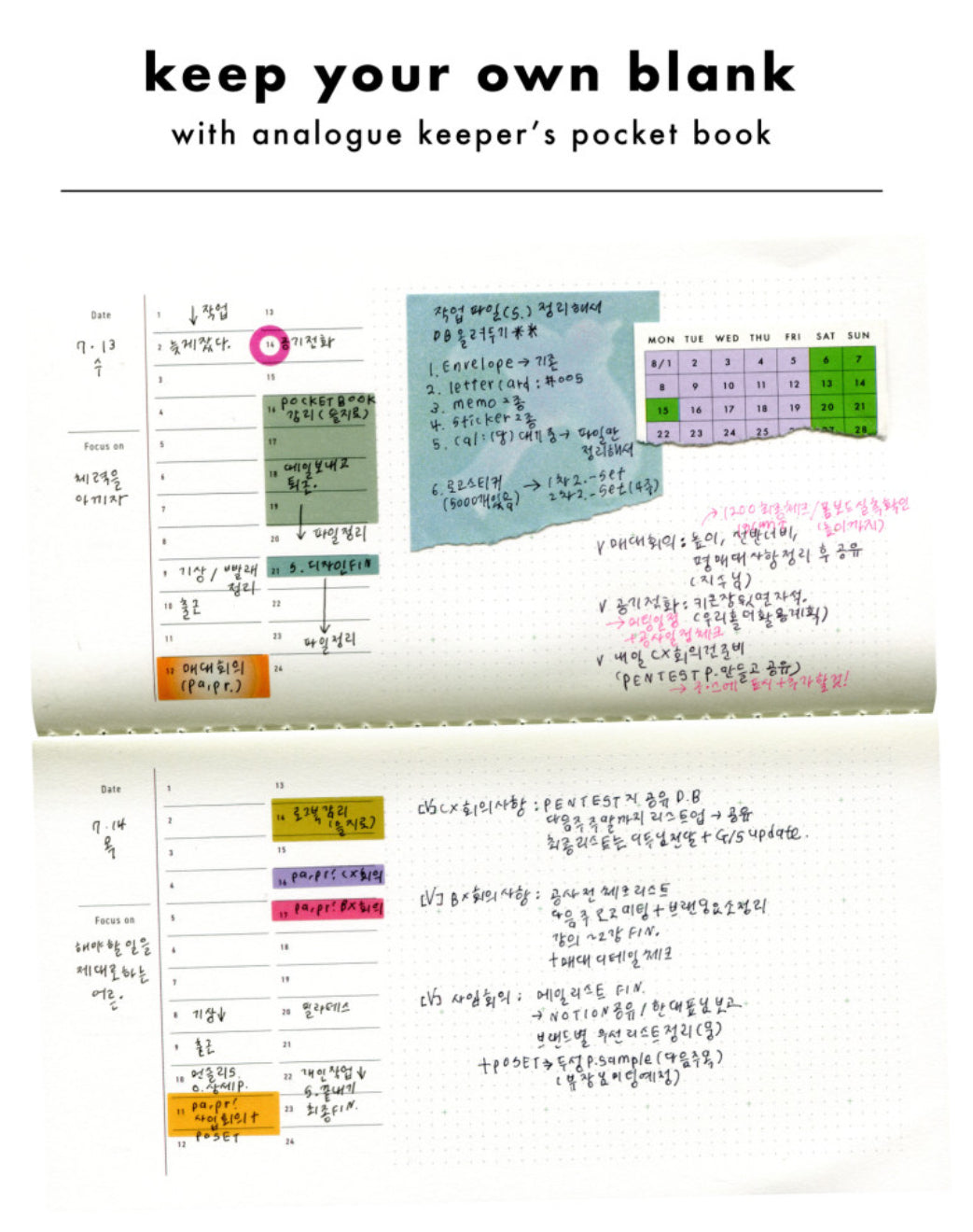 Analogue Keeper Pocket Book // Daily