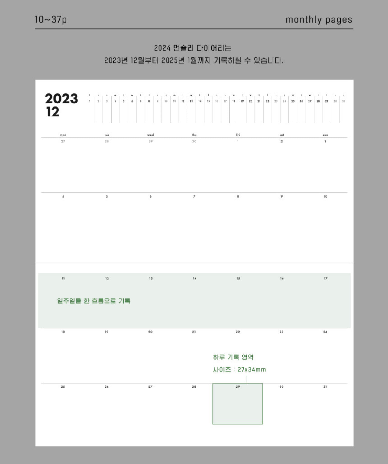 [ PRE-ORDER ] Analogue Keeper 2026 Dated Monthly Planner