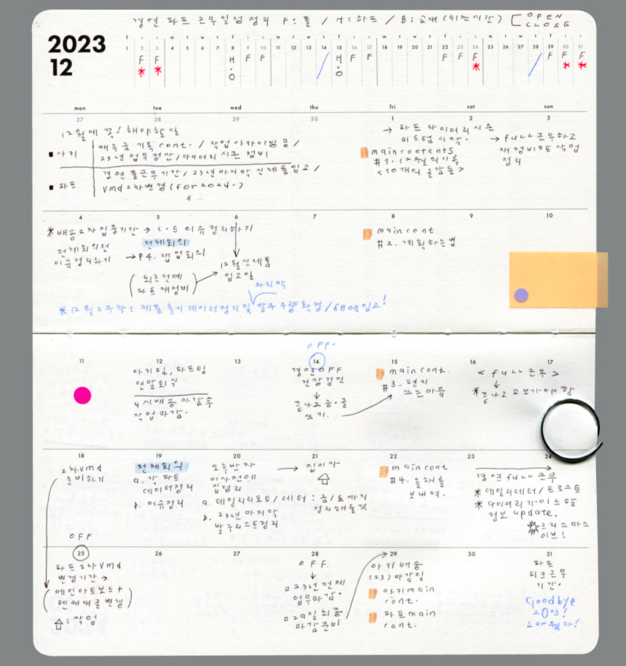 [ PRE-ORDER ] Analogue Keeper 2025 Monthly Diary