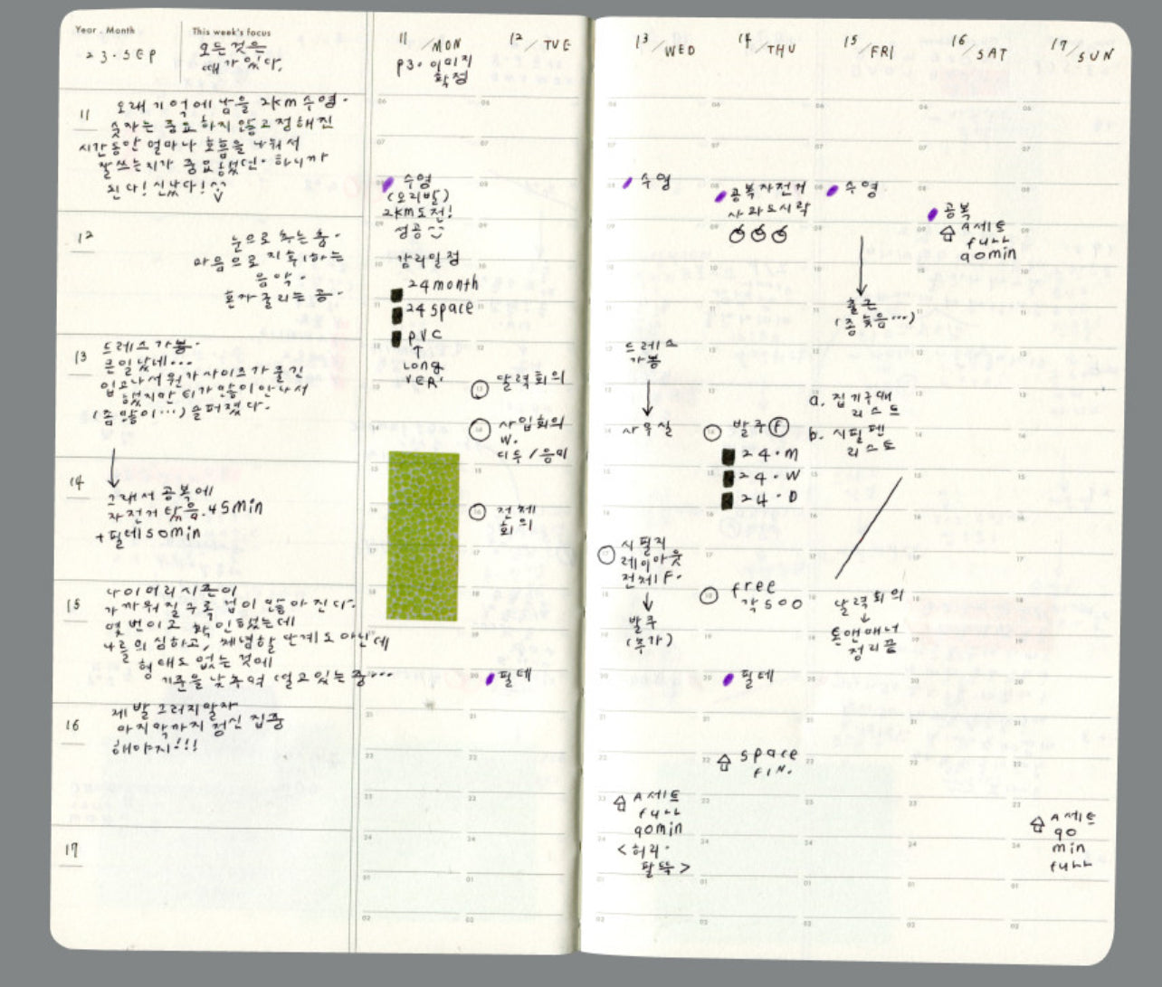 [ PRE-ORDER ] Analogue Keeper Space Diary / 1 Year