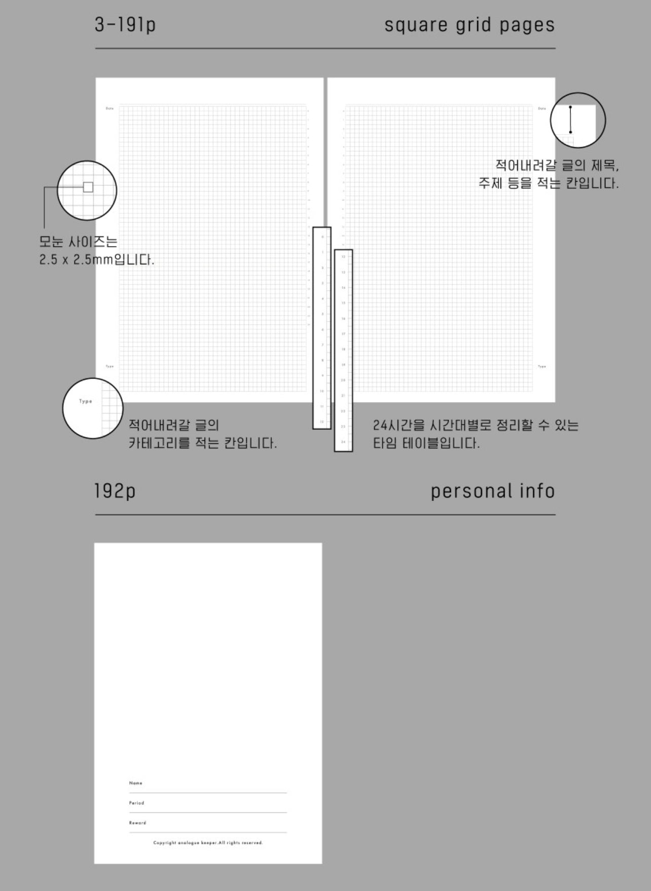 Analogue Keeper Logue Book / B6