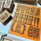 Good Chinese Words Rubber Stamp Set