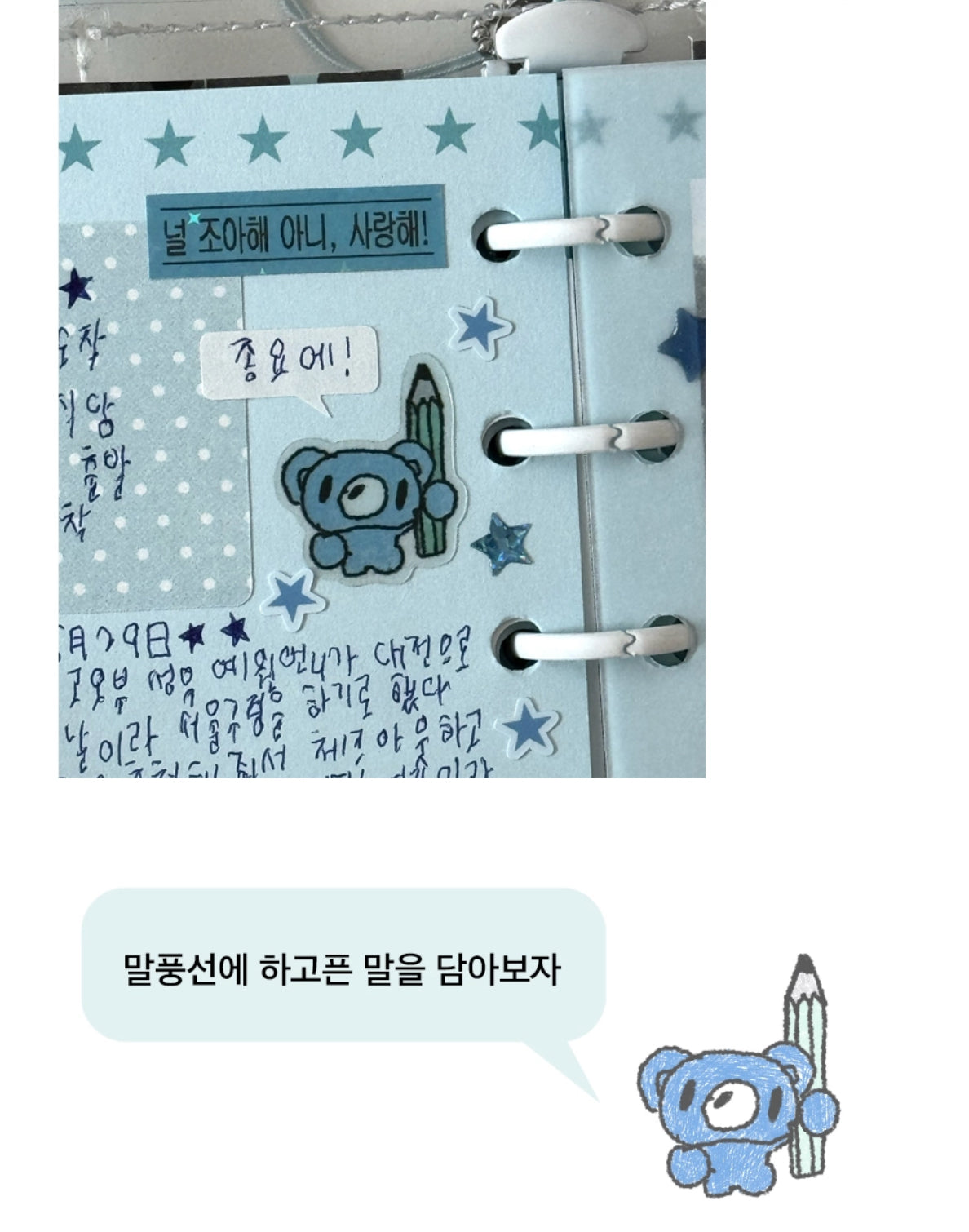 Jeongo Innerside Many Stickers / 10 Designs