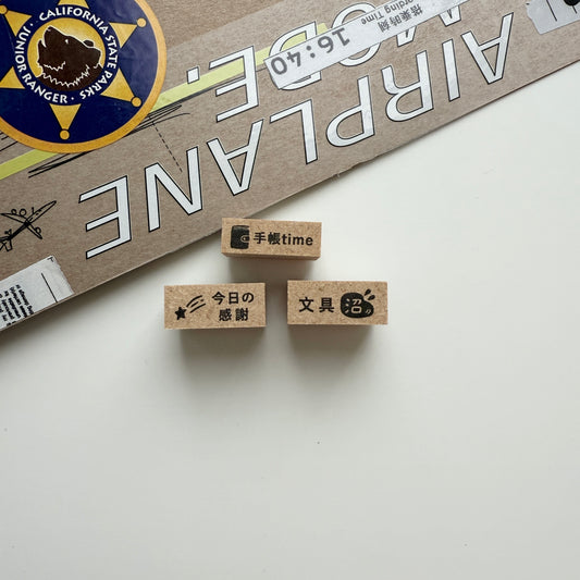 Stamp Marche Mini Record Stamp / 3 Designs