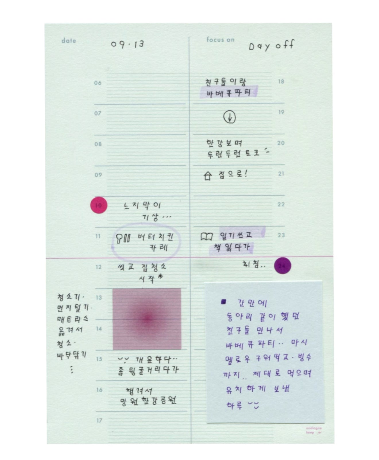 Analogue Keeper 2025 NEW Pace Memo / 3 Designs