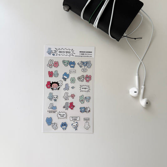 Jeongo Innerside x Monan Our Friends Sticker Sheet