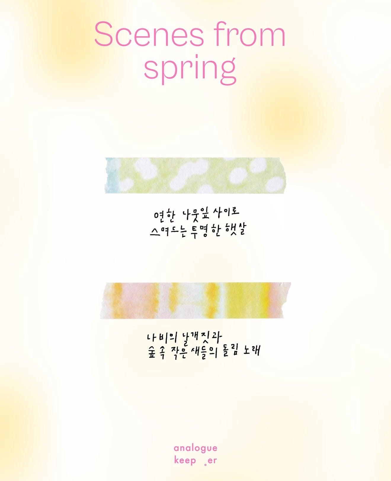 Analogue Keeper Colorchip Masking Tape / 4 Seasons