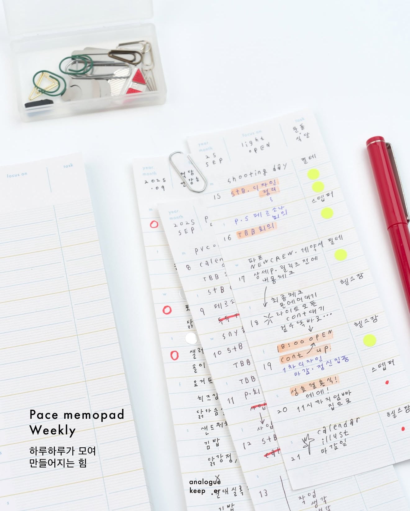 Analogue Keeper 2025 NEW Pace Memo / 3 Designs